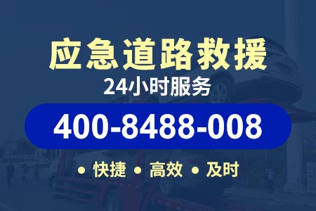 江阴道路救援收费标准 道路救援搭电