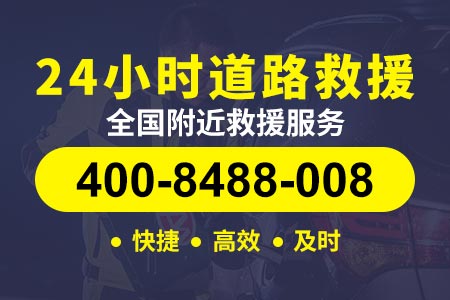 邯郸公路道路救援|道路救援电话号码|汽车电瓶多久换一次