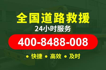 深汕西高速G15道路24小时救援|高速道路救援拖车价格|车辆维修补胎