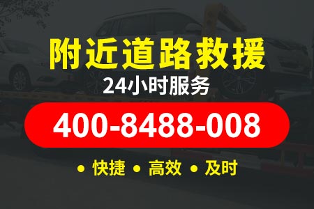 【青新高速维修电话】公路高速救援电话 附近救援