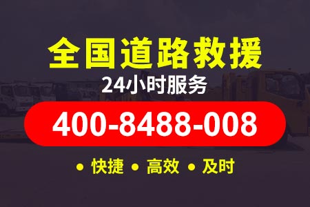 锦州高速道路救援电话号码 道路救援服务搭电