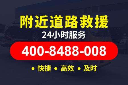 24小时道路救援电话宜泸渝高速G93-附近汽车送油-高速路可以拖车吗
