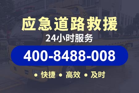 广东龙湖高速送汽油柴油送水救援服务公司附近24小时小时服务