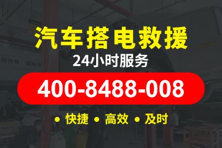 漳州黄石高速衡水支线G45|京哈高速迁西支线s23|道路救援公司注册条件 补车胎电话