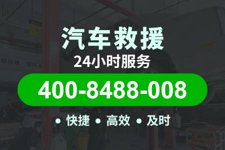 锦州车辆道路救援电话 24小时补车胎电话